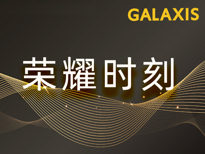 榮耀時刻丨雙展齊輝，榮耀滿載！凱樂士屢獲佳績！